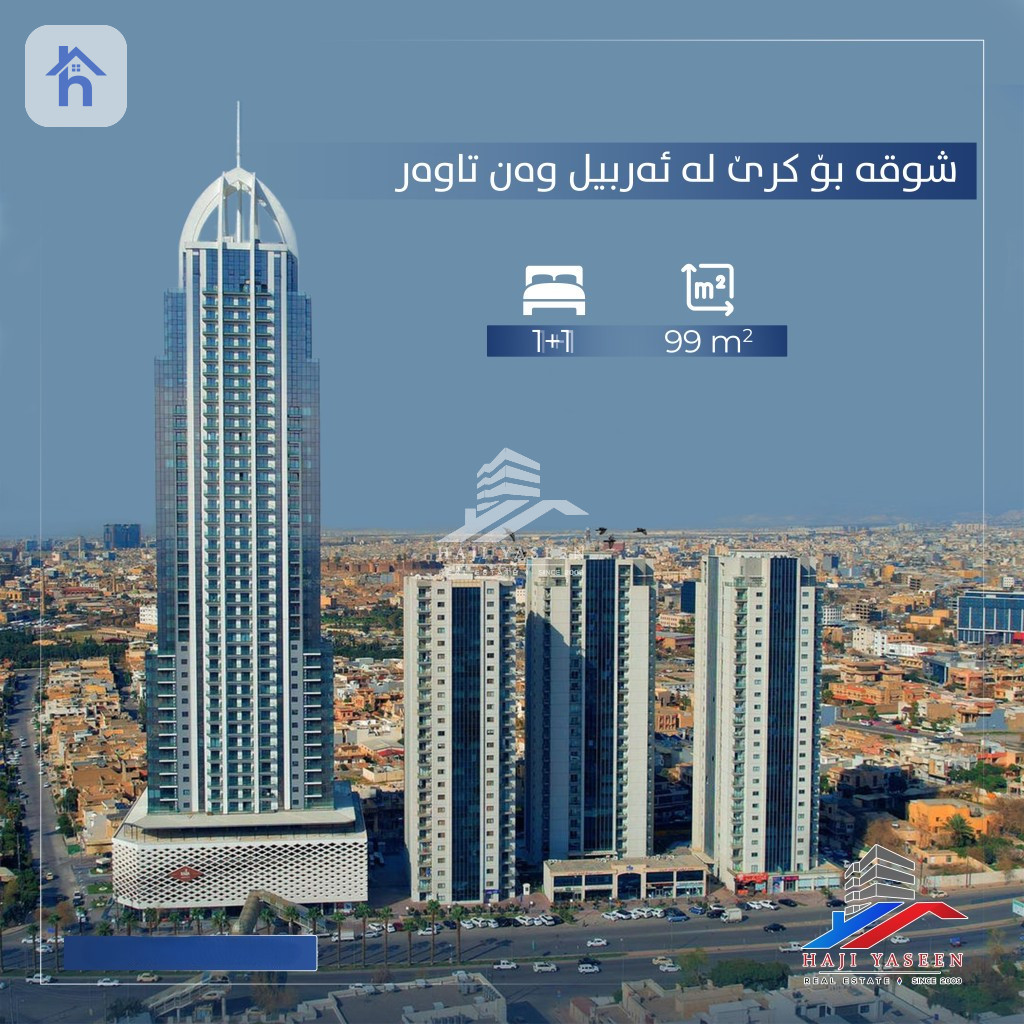 شقة واسعة بمساحة 91م² للإيجار