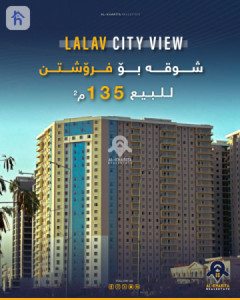 شوقەی ڕاخراو بۆ فرۆشتن image 8