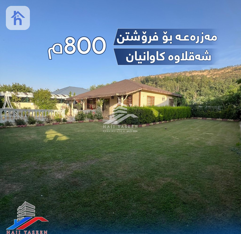 800m² Farm with 2 Bedrooms
