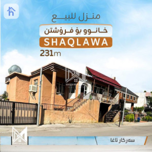 Two Floor House — 1