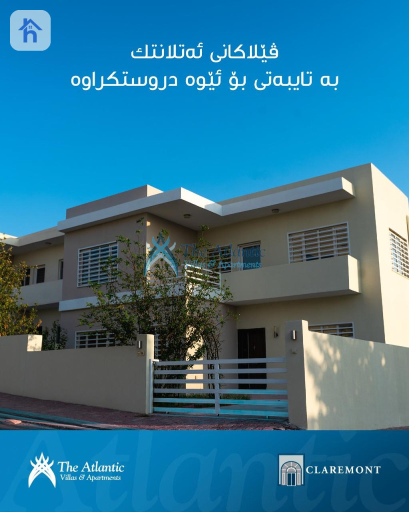 Modern House in Atlantic City