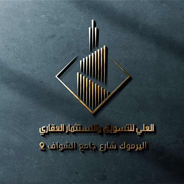 Alali Real Estate Logo