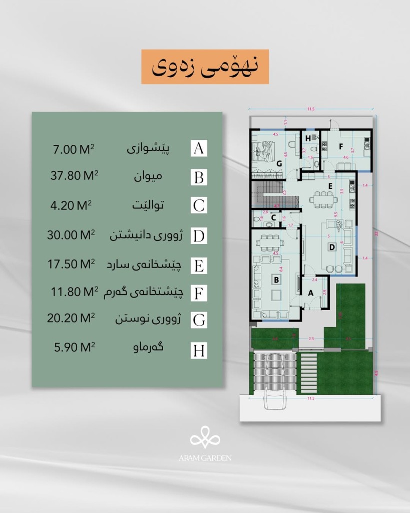 null Floor Plan