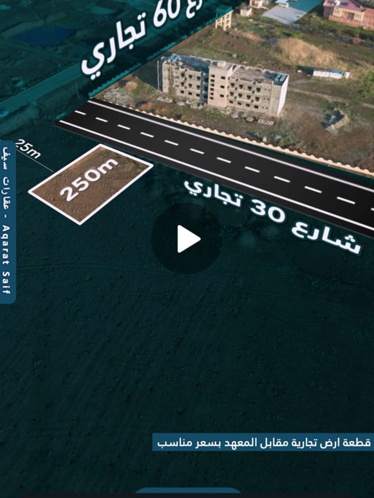 زەوییەکی بازرگانی سەرەکی لە شێخان