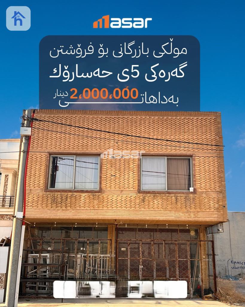 Commercial Property Opposite Garden — 2