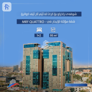 شقة مريحة بغرفتي نوم في اربيل image 4