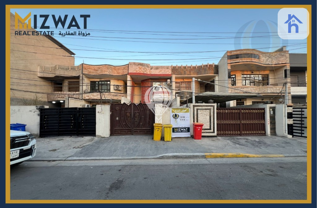 منزل واسع في بغداد، حي حطين