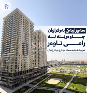 شقة استوديو في رامي تاورز image 1