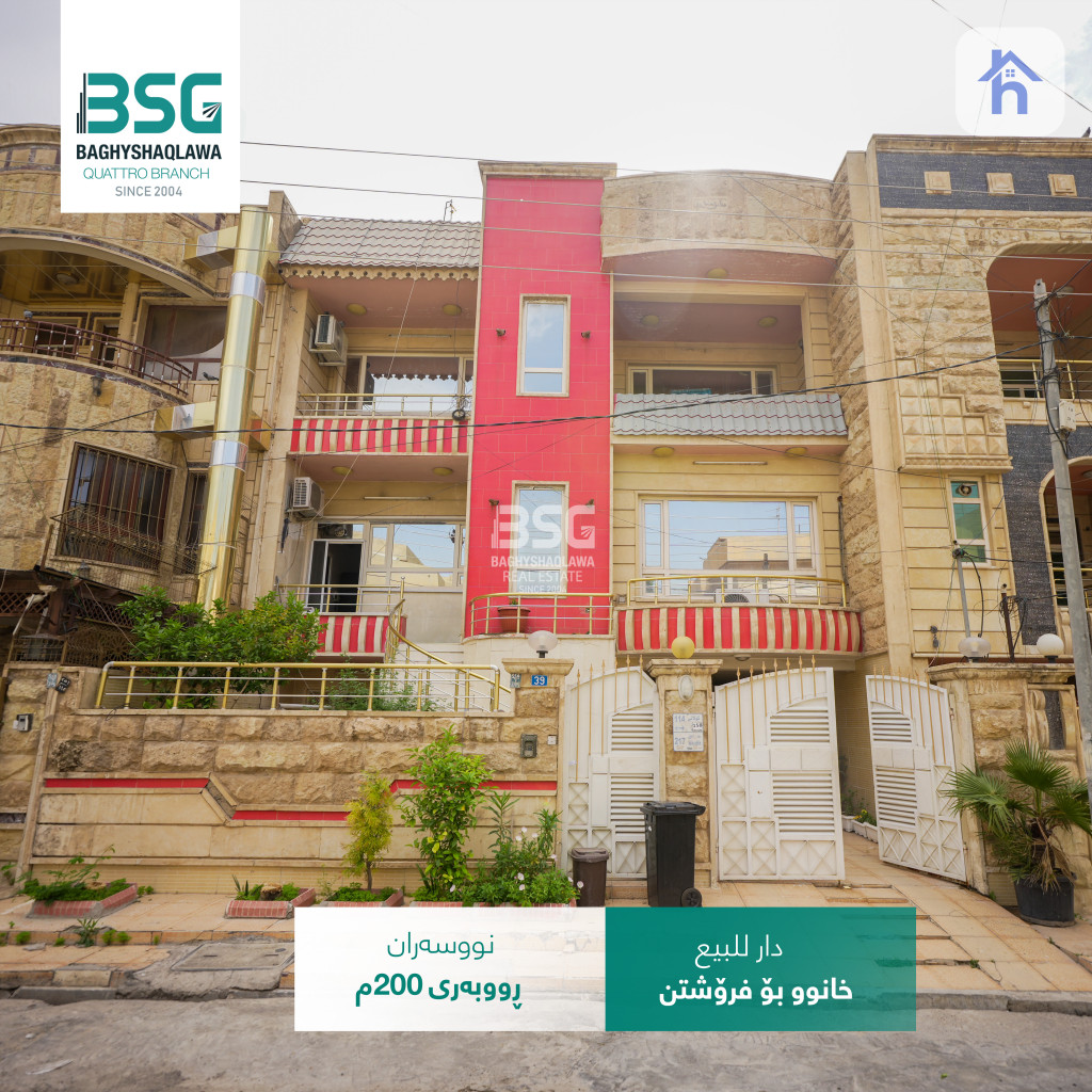 خانووی سێ نهۆمی