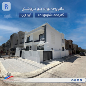 منزل ذو طابقين،160 متر مربع في أربيل image 1