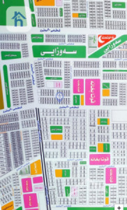 Commercial Plot (300m²) image 1