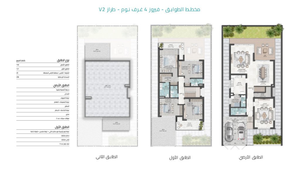 Fayrouz, Type V2 پلانی نهۆم