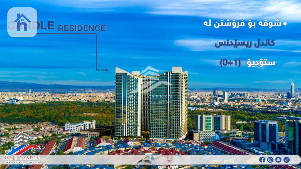 شوقەی ستۆدیۆی مۆدێرن لە کاندڵ ڕێزیدێنس