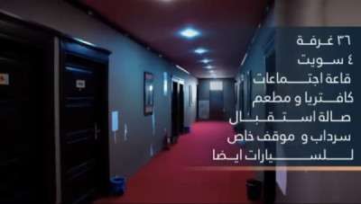 فندق واسع على شارع 60 متر image 9