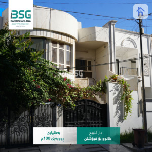 منزل مريح بـ3 غرف نوم في بختياري image 1