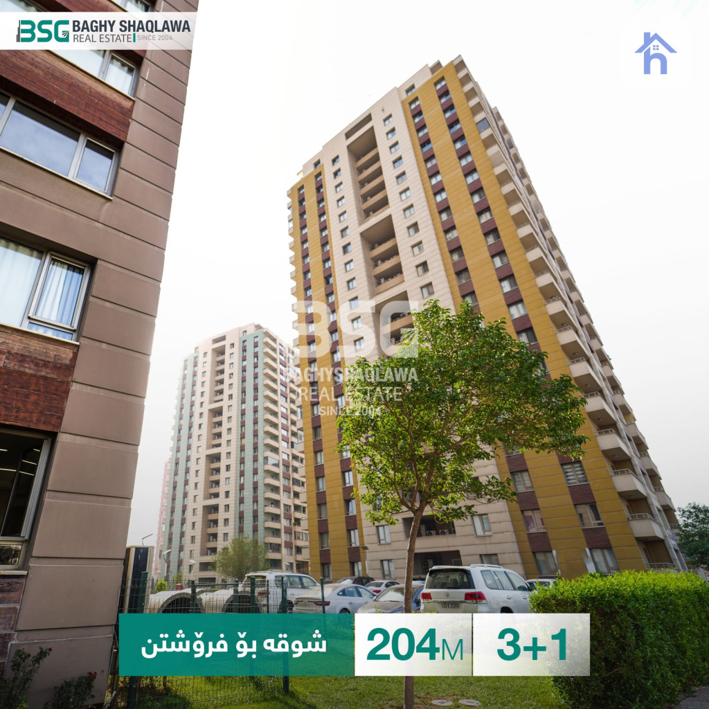 شوقە بۆ فرۆشتن لە جیهان ستی