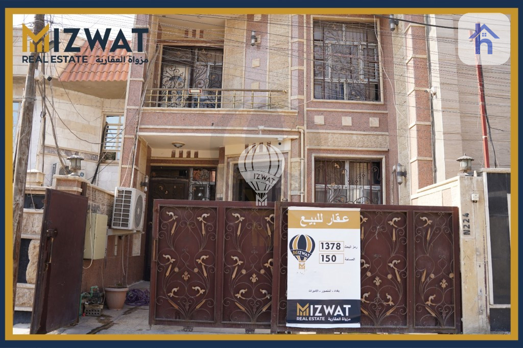 Spacious Home in Al Saidiya, Baghdad