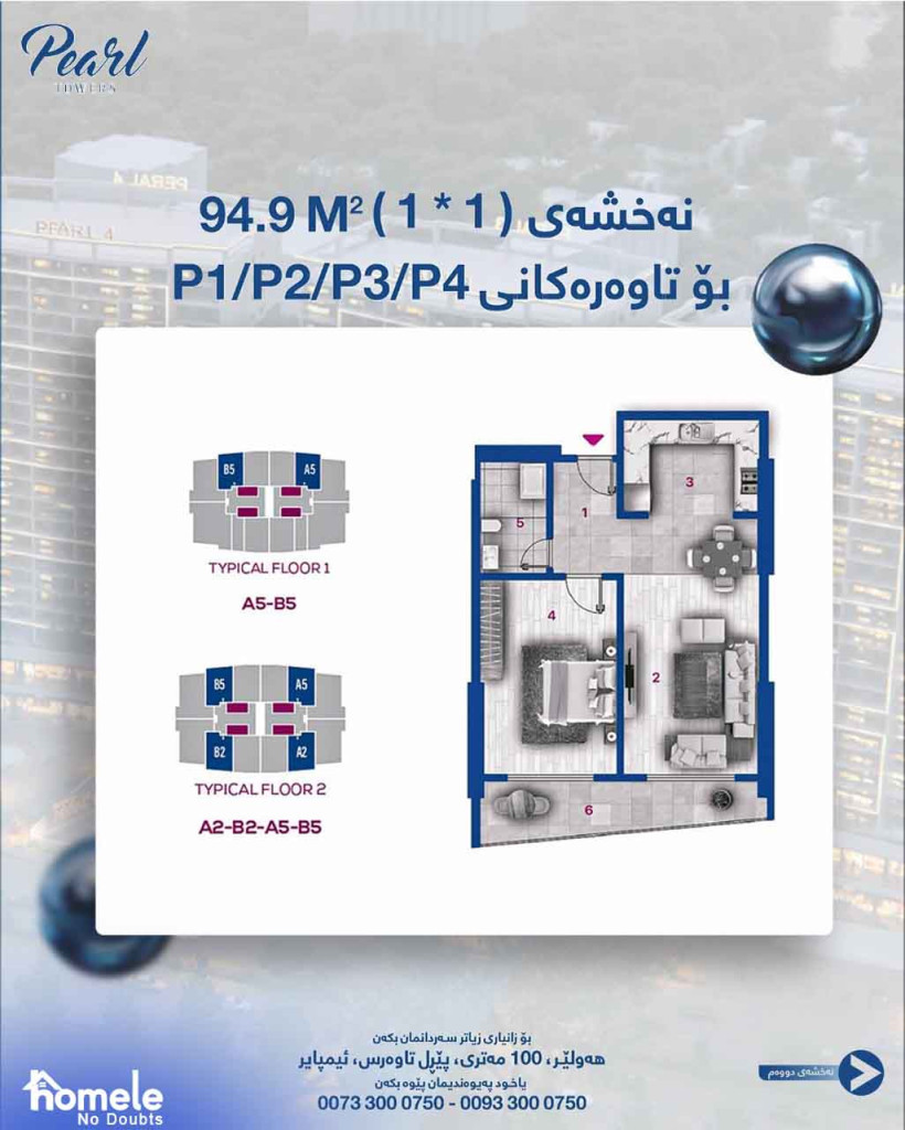 On the 15th Floor Floor Plan