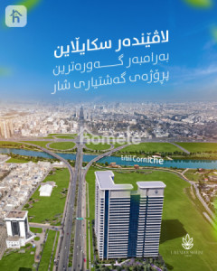 Modern Apartment in Lavender Skyline Tower image 4