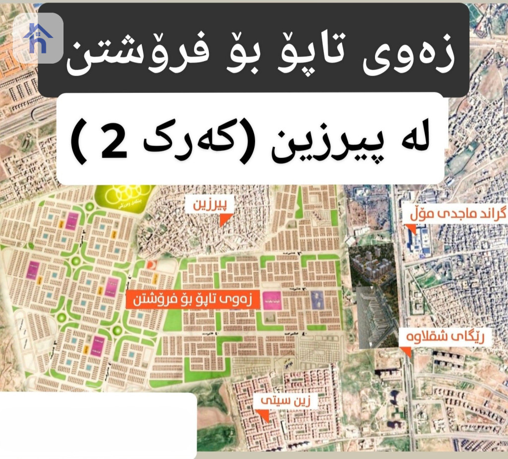 Residential plot in Erbil, Kark 2