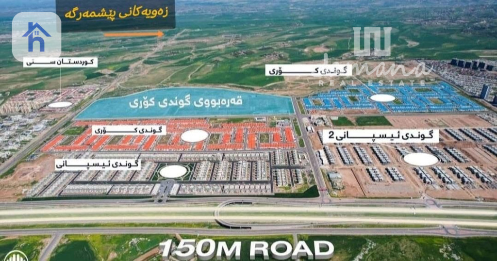 Residential Plot in Erbil for Sale