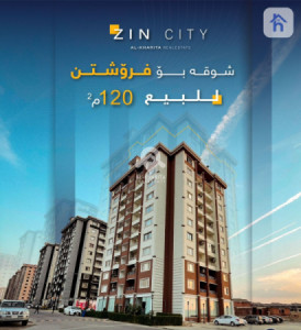 Zin City View image 1