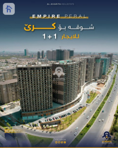 شقة مريحة في أبراج إمباير بيرل image 1