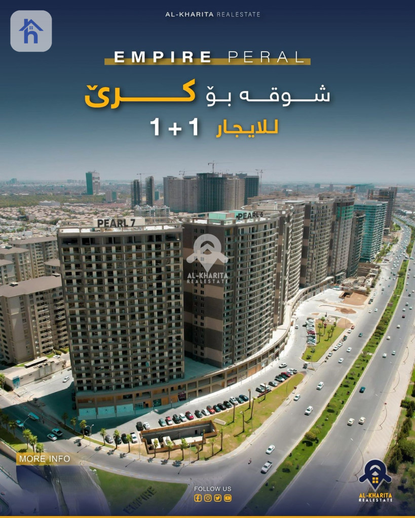 شقة مريحة في أبراج إمباير بيرل