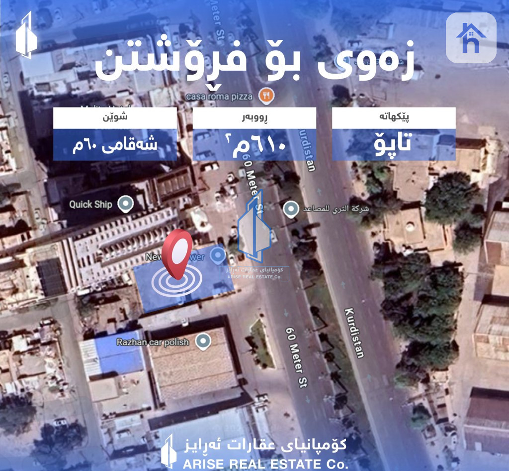 Spacious Commercial Plot in Erbil