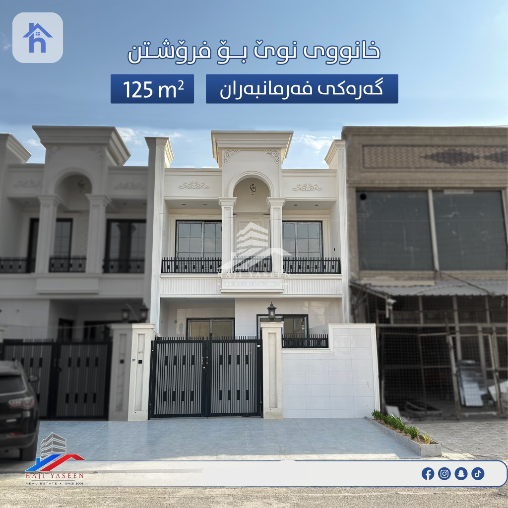 خانوویەکی خێزانی ئارام لە هەولێر