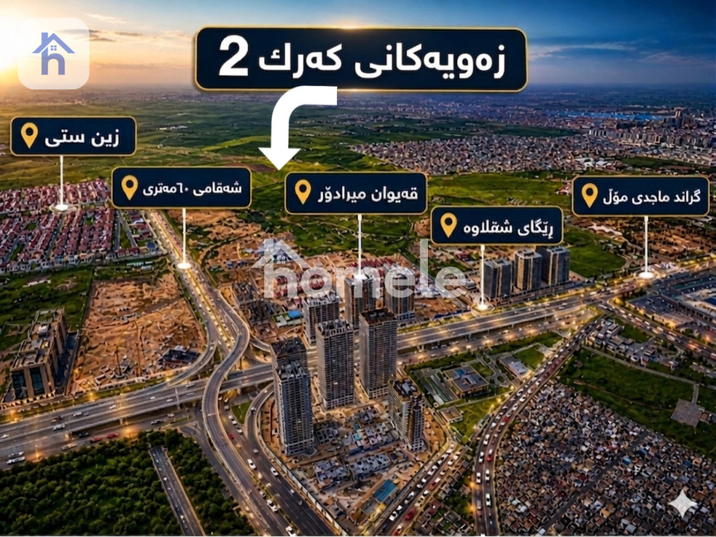 Residential plot in Erbil Kark 2
