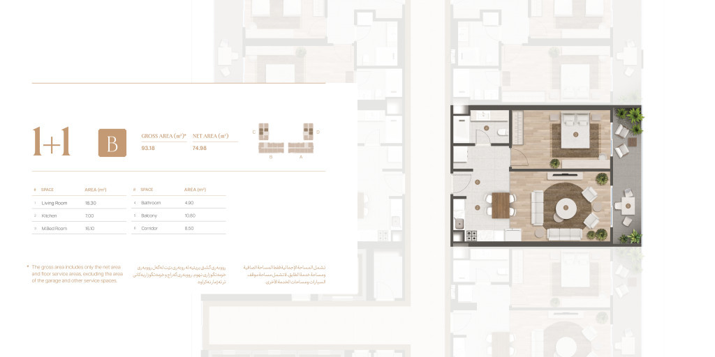 في الطابق الأول خطة الطابق