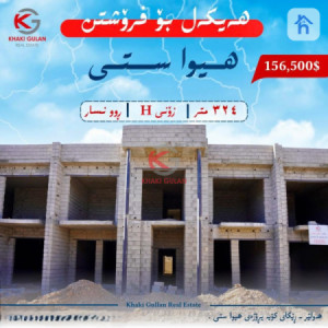 خانوو لە هیوا ستی image 1