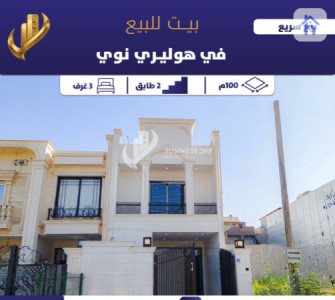 منزل مقابل الحديقة image 1