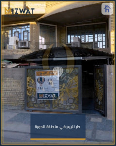 خانوویەکی فراوان لە دۆرە image 1