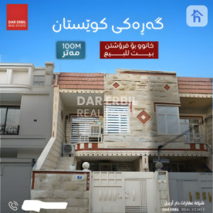 خانووی ڕاخراو بۆ فرۆشتن image 1