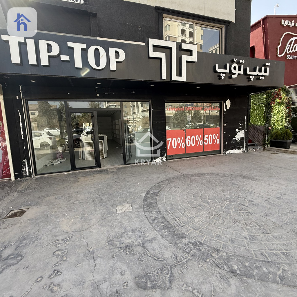 Retail Shop Available in Erbil