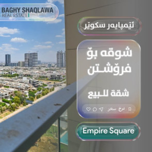 شوقەیەکی مۆدێرنی دوو ژووری لە ئیمپایەر سکوێر image 9