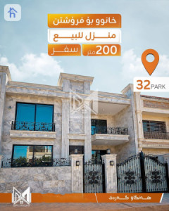 منزل طابقین image 1