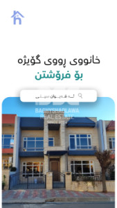 خانوویەکی فراوان لە قەیوان ستی image 1