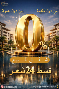 اقساط طويلة الامد — 1