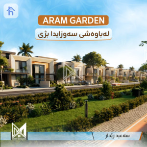 منزل مقابل الحديقة image 2
