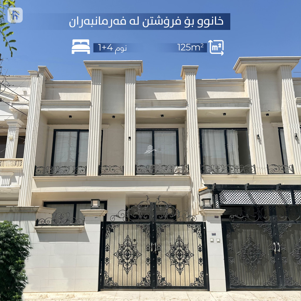 منزل مريح بعدة غرف