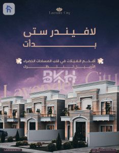 خانوویەکی فراوان لە لاڤاندەر ستی image 3