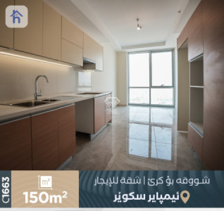 Modern Apartment Image 3