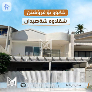 Two Floor House — 1