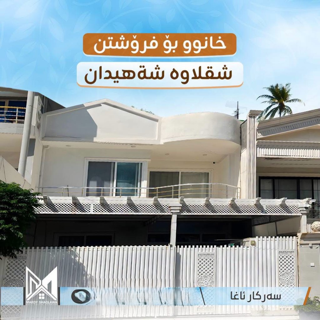 Two Floor House