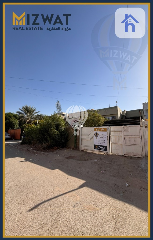 منزل عائلي واسع في بغداد