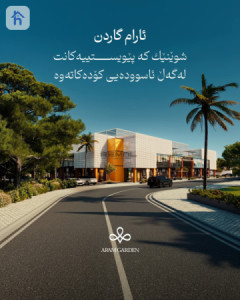 Spacious House in Aram Garden image 3