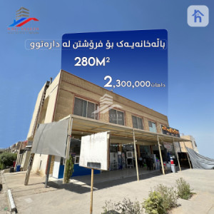 Spacious Commercial Building in Erbil image 1
